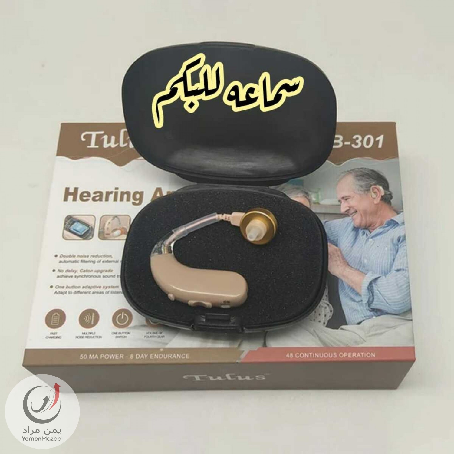 سماعة البكم