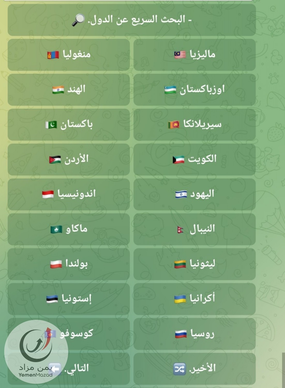 ارقام مجانية لتفعيل جميع منصات التواصل الاجتماعية