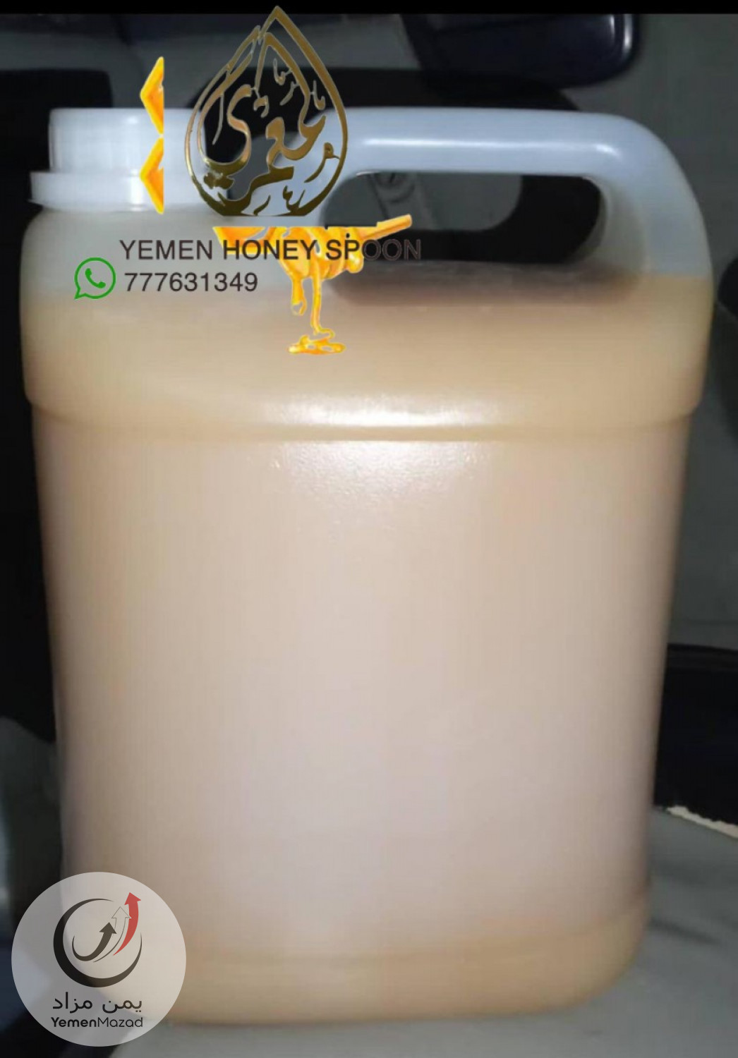 عسل صورب ابيض ( عسل مجري )