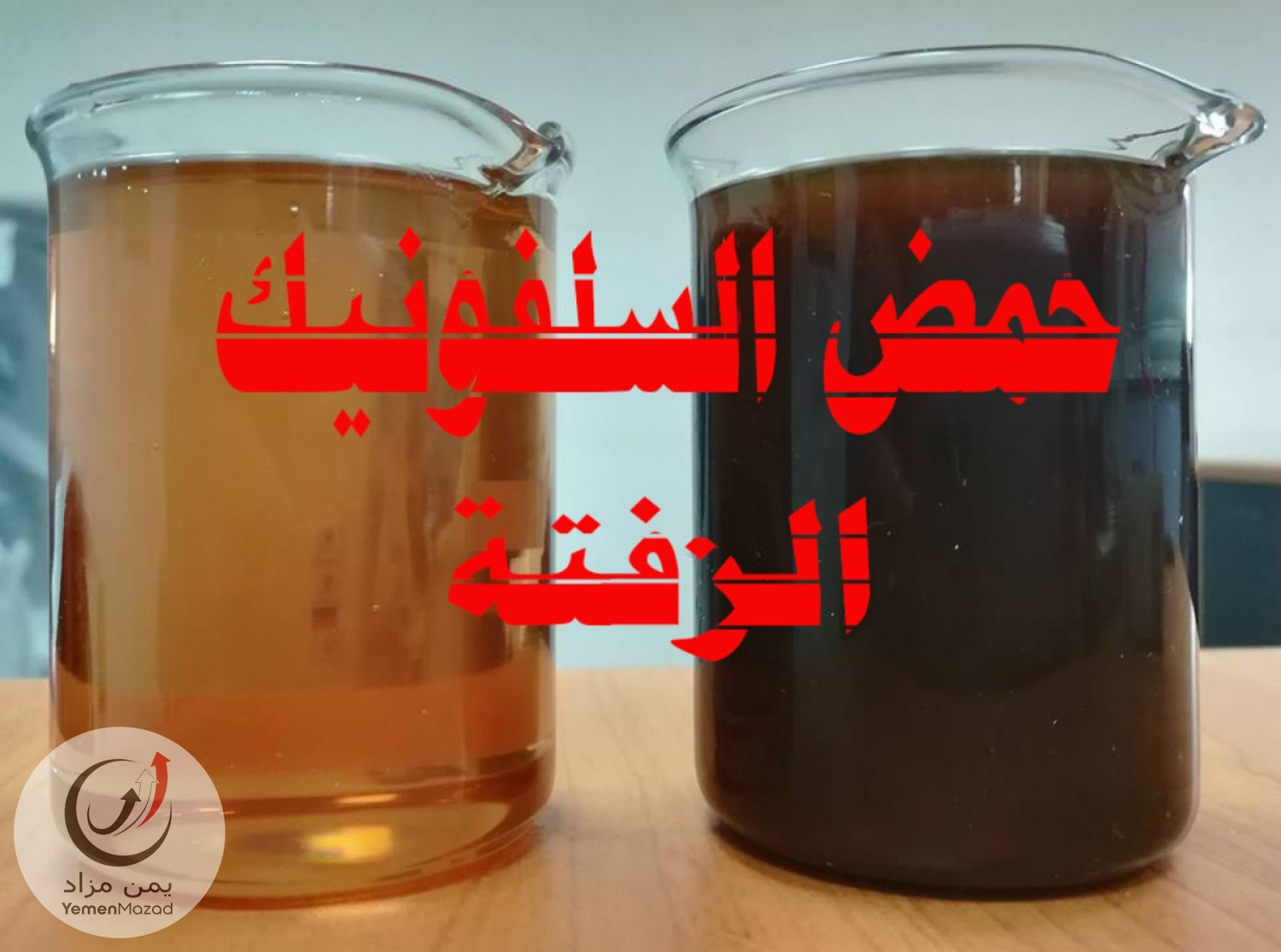 مواد خام صناعية وغذائية وكيميائية