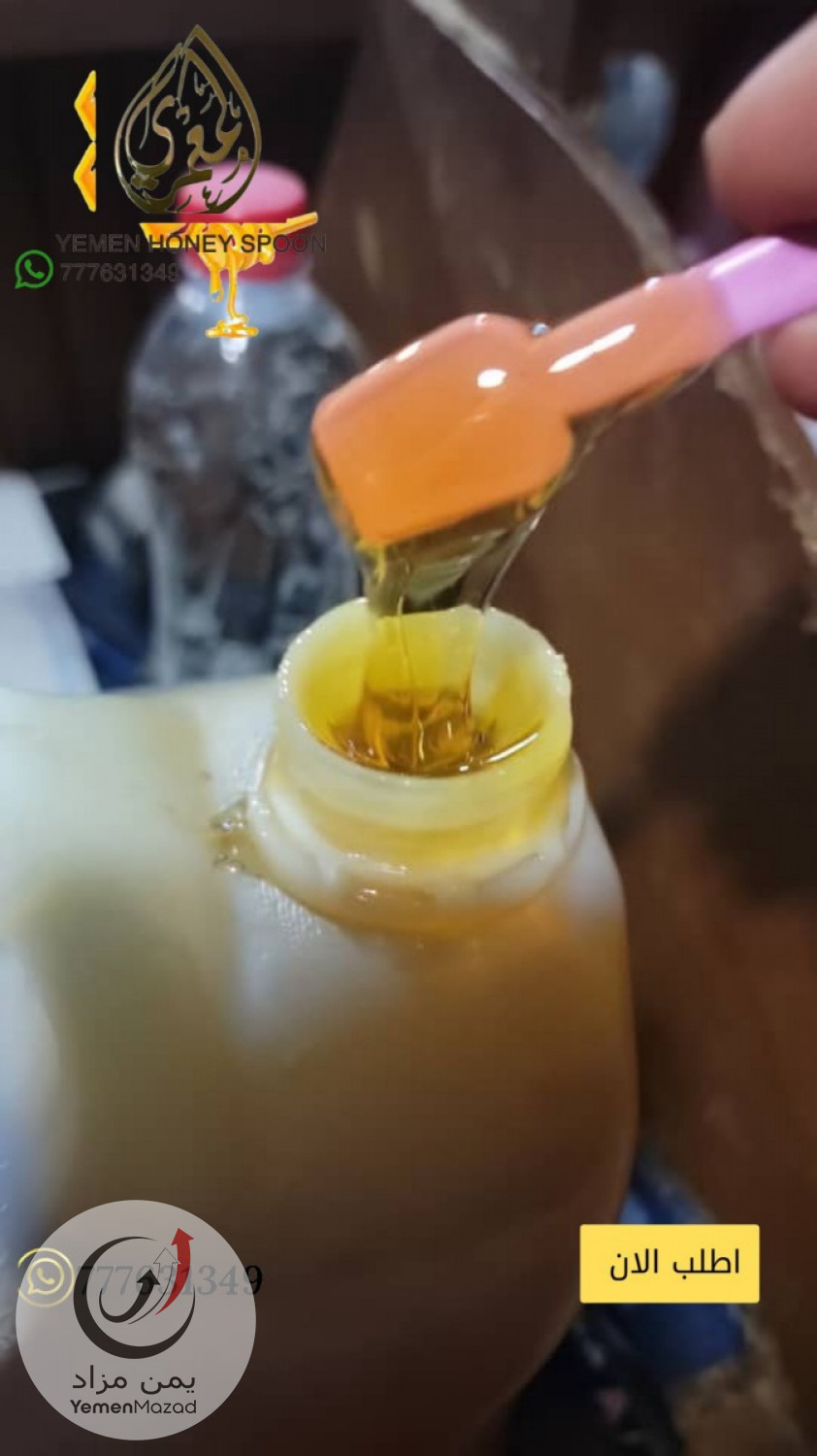 عسل سدر ملكي شبواني