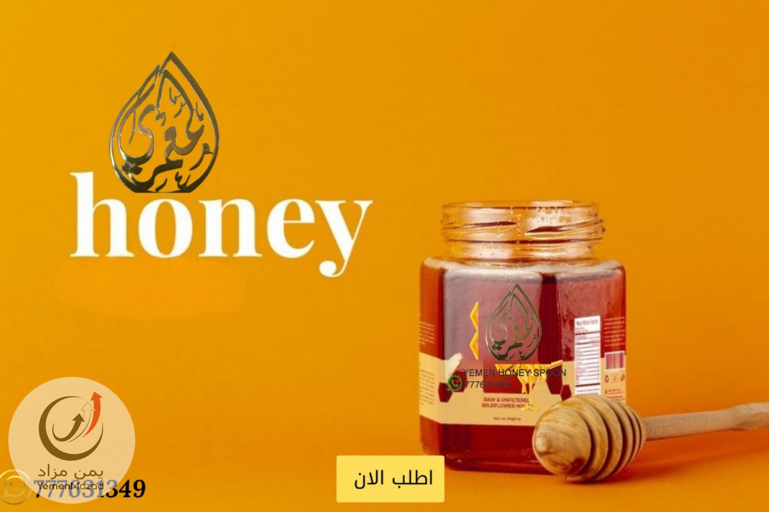 عسل سدر ملكي