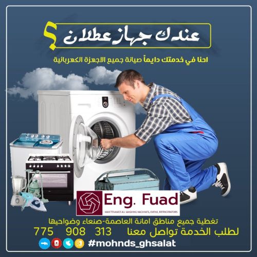engine fuad wash refergrate