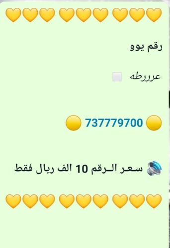 رقم 73 ملكي