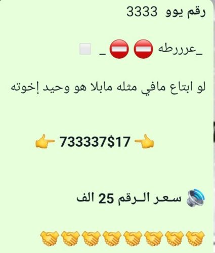 رقم يو 73 مميز كشخة لا يفوتك