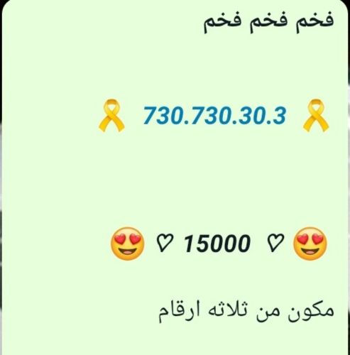 رقم 73 مكون من ثلاثه ارقام رهيب