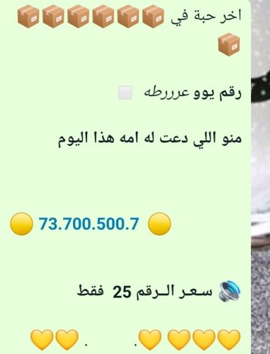 رقم 73 ملكي فخامة اناقة