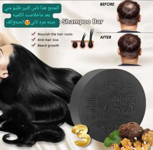 اروع حل لشعر وتساقط الشعرمجرب3000