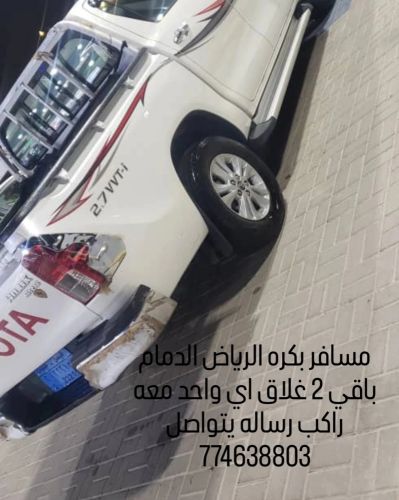 المحمي للسفريات