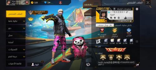 Free Fire Account