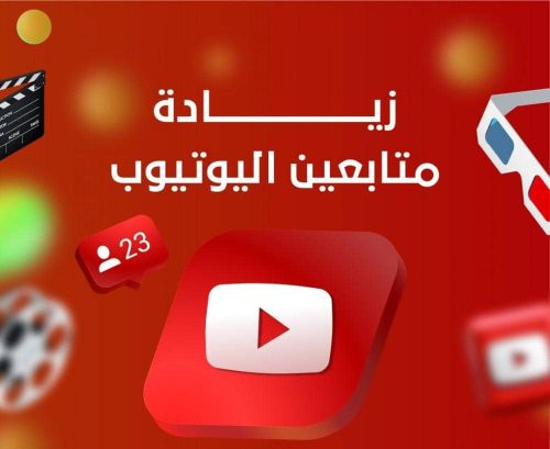 زياده المتابعين على اي تطبيق