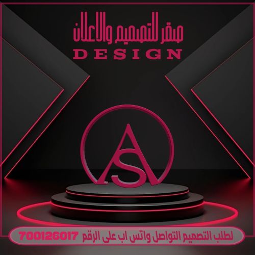 saqer design