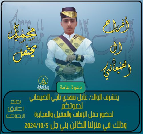 دعوات أعراس