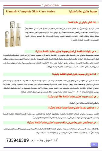 a company DXN