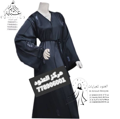 عباية