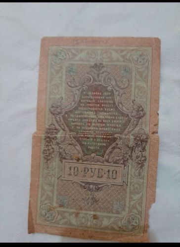10 ruble and 1 ruble banknotes fr