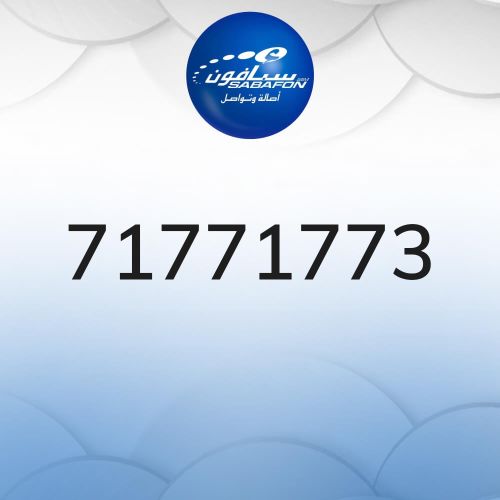 Spafon golden distinctive number