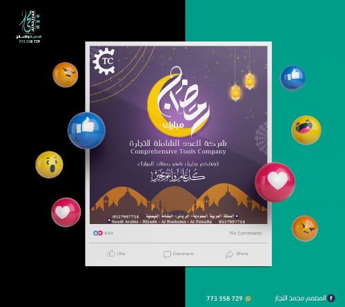 محمد النجار