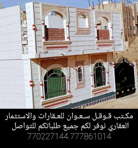 بيت في غايت الروعه للبيع ديلكس