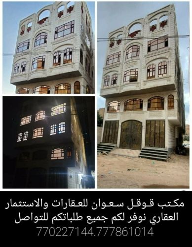 عماره تجاريع للبيع ديلكس