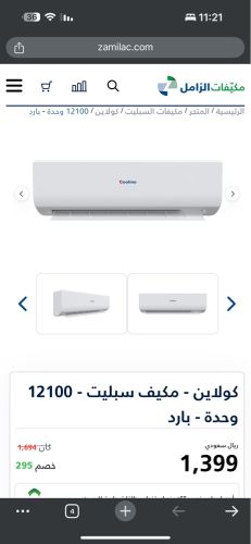 مكيفً