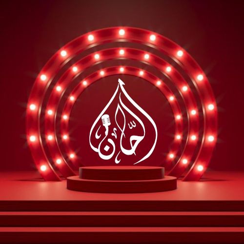 تصميم شعار على شكل خط الجزيرة