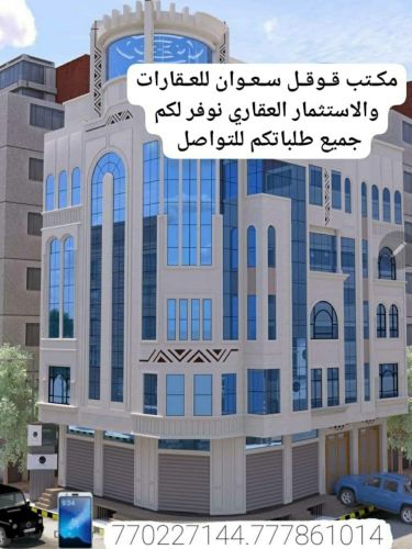 عماره تجاريه شارعين ركنيه للبيع