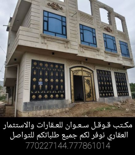 عماره عرطه للبيع مسلح هردي حجر
