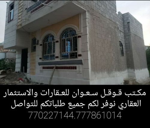 بيت للبيع السعر 25 مليون مسلح