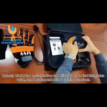 جهاز اعادة تاهيل اليد الكف