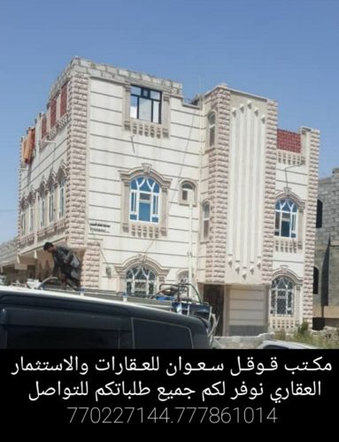 عماره للبيع في سعوان ديلكس