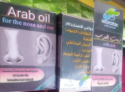 زيت العرب للأنف والأذن