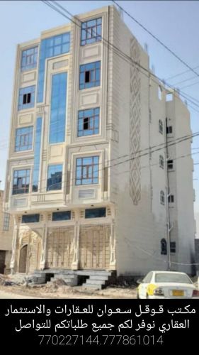 عماره تجاريه للبيع ديلكس