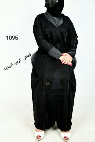 القيصر للعبايات 