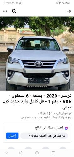 فكسر