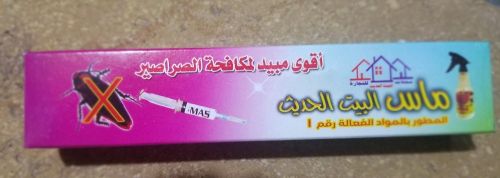 سم الماس الحديث