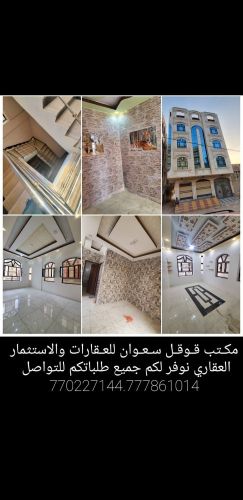 عماره تجاريه للبيع ديلكس