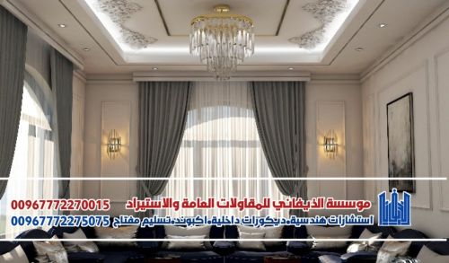 موسسة الذيفاني ثقة بحجم وطن