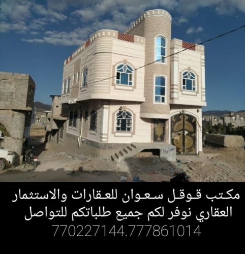 عماره للبيع رووعه ديلكس