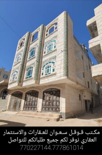 عماره للبيع عرطه شارعين في سعوان