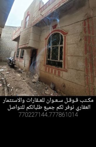 بيت للبيع مسلح هردي السعر27مليون