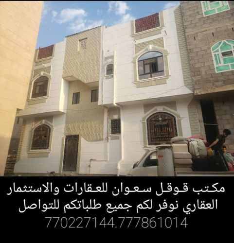 عماره للبيع مسلح هردي دورين