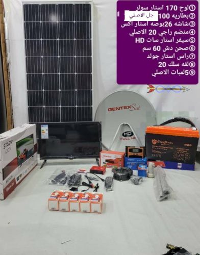 الجديد وصل
من المنظومة الشمسية