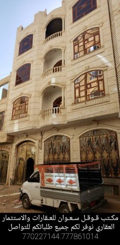 عماره شارعين استماريه للبيع ديلكس