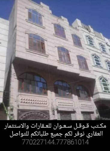 عماره للبيع 8شقق حجر مسلح هردي
