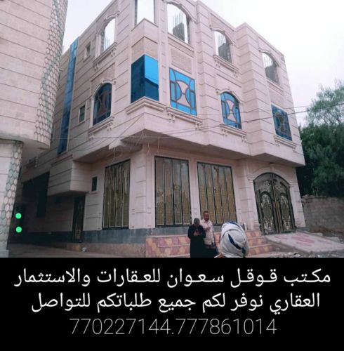 عماره للبيع حجر شارعين