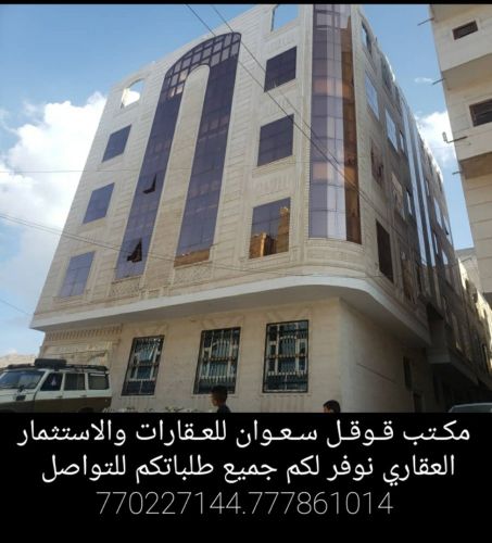 عماره للبيع حجر مسلح شارعين