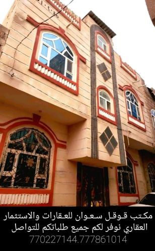 عماره للبيع مشطبه لكس