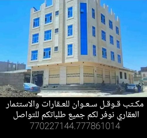 عماره للبيع حجر شارعين ديلكس