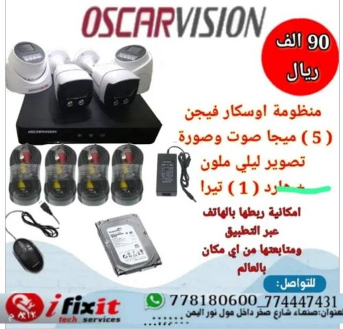 منظومه كاميرات مراقبه